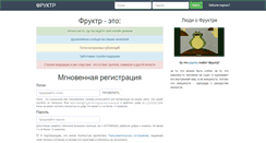 Desktop Screenshot of fruktr.com